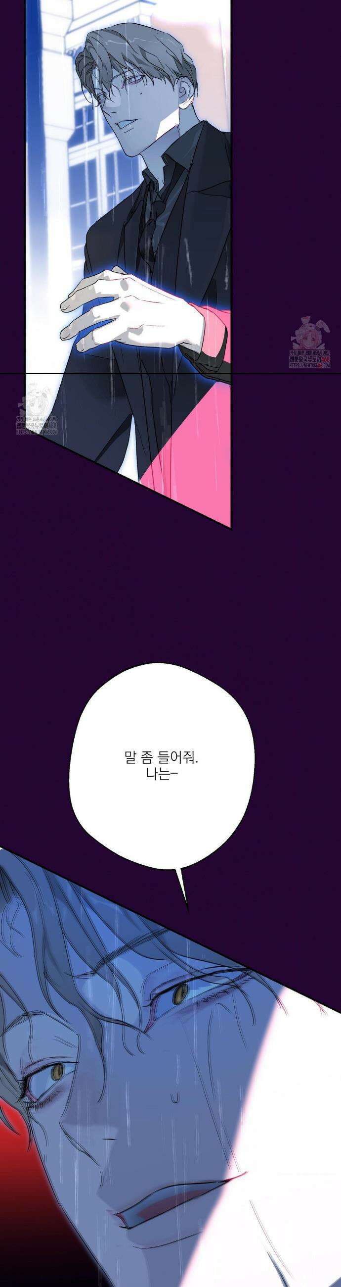 운과 명이 닿으면 5화 37