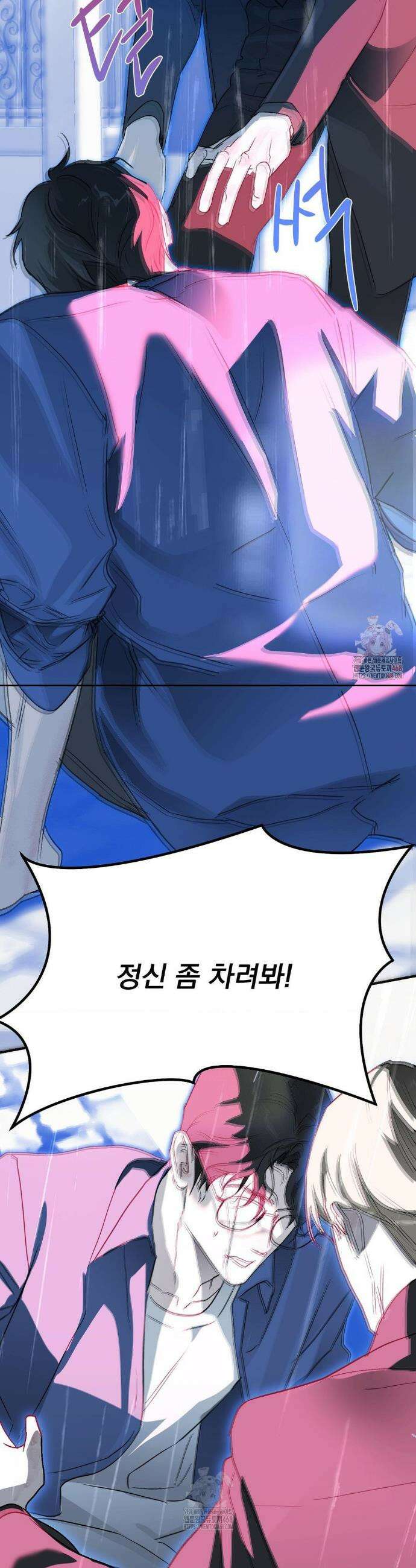 운과 명이 닿으면 5화 41
