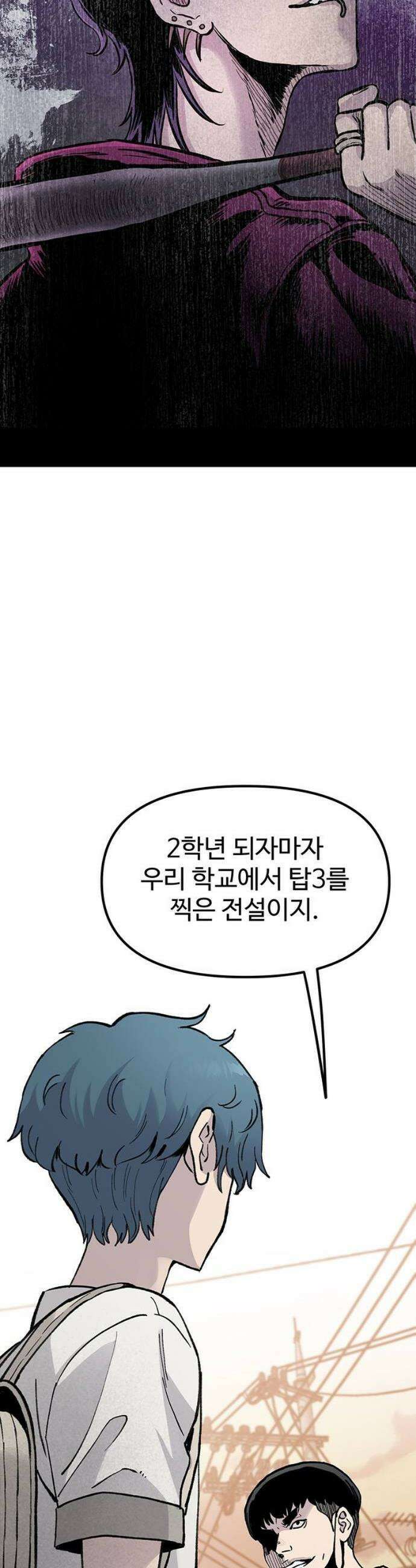 말없는 전학생 3화 2