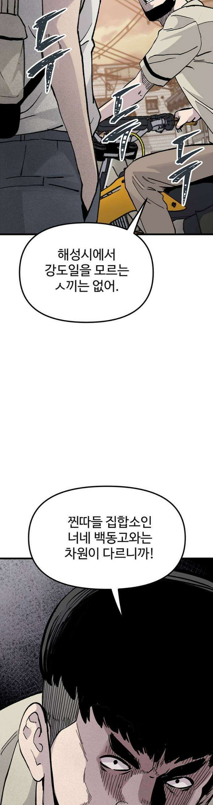 말없는 전학생 3화 3