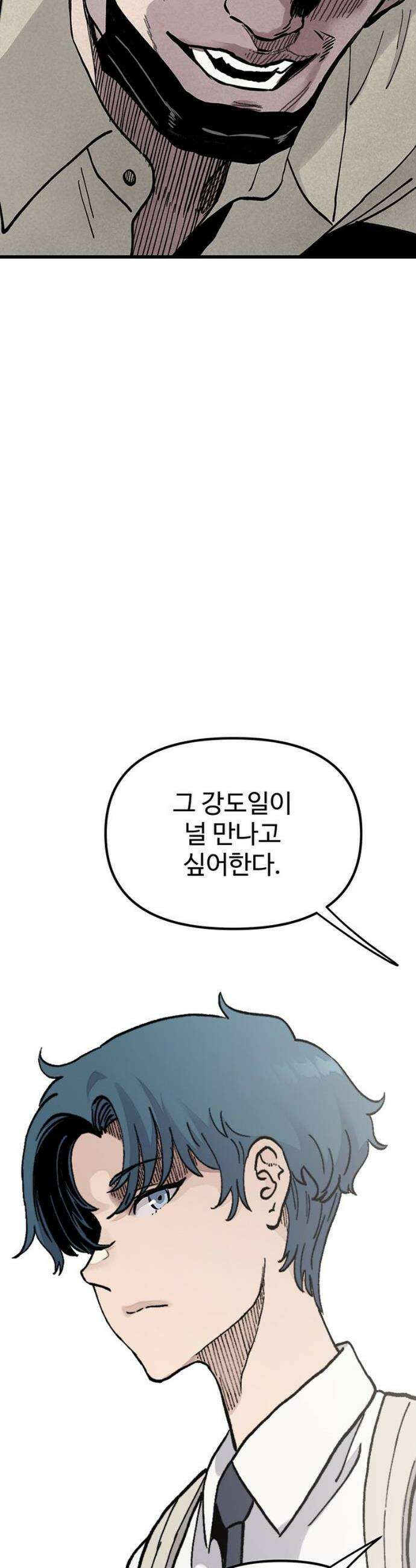 말없는 전학생 3화 4