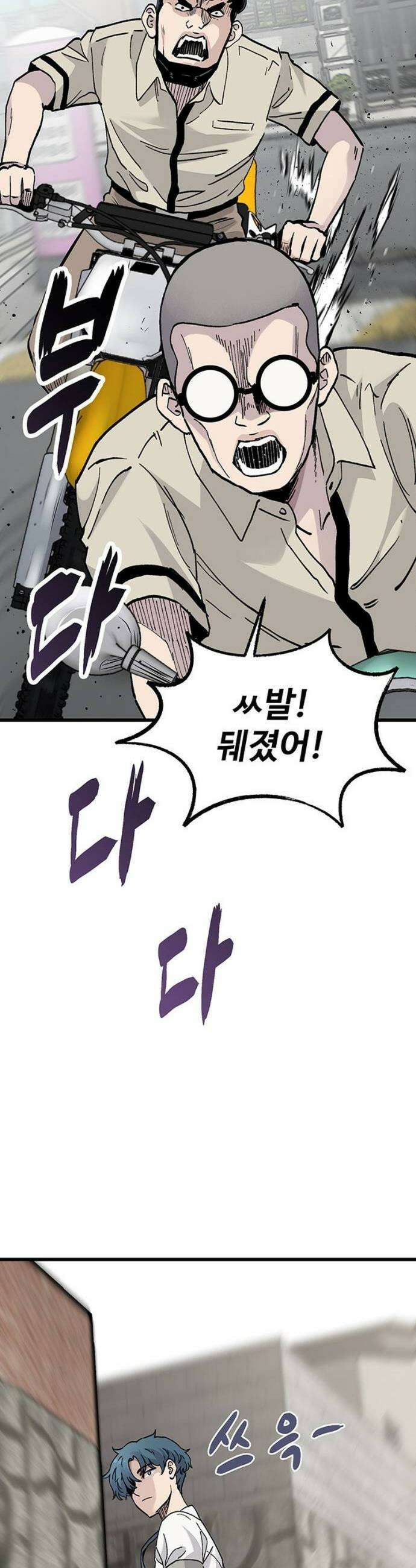 말없는 전학생 3화 12