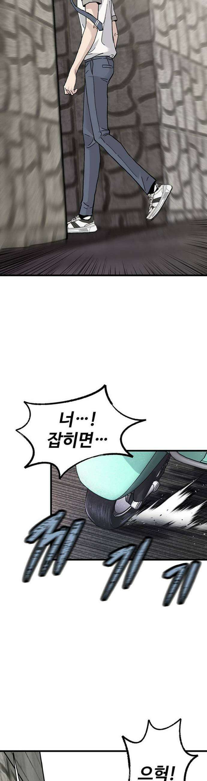말없는 전학생 3화 13