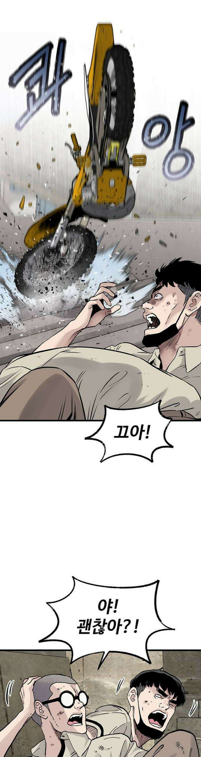 말없는 전학생 3화 24