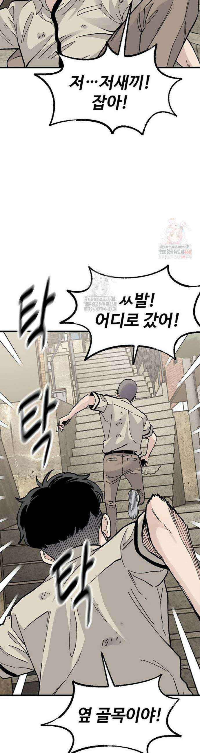 말없는 전학생 3화 25