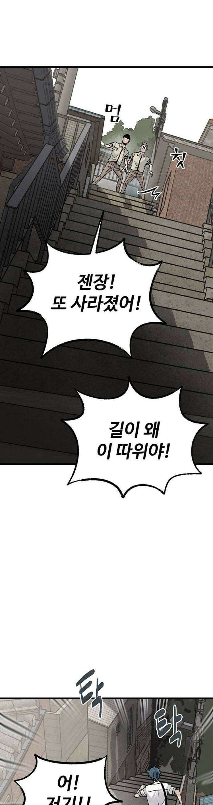 말없는 전학생 3화 28