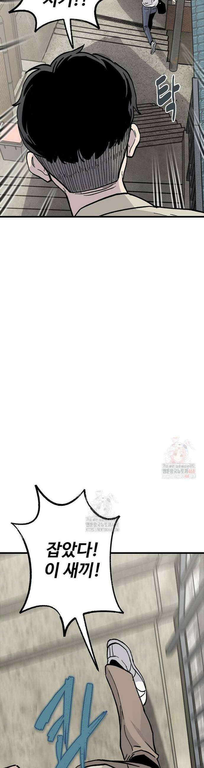 말없는 전학생 3화 29
