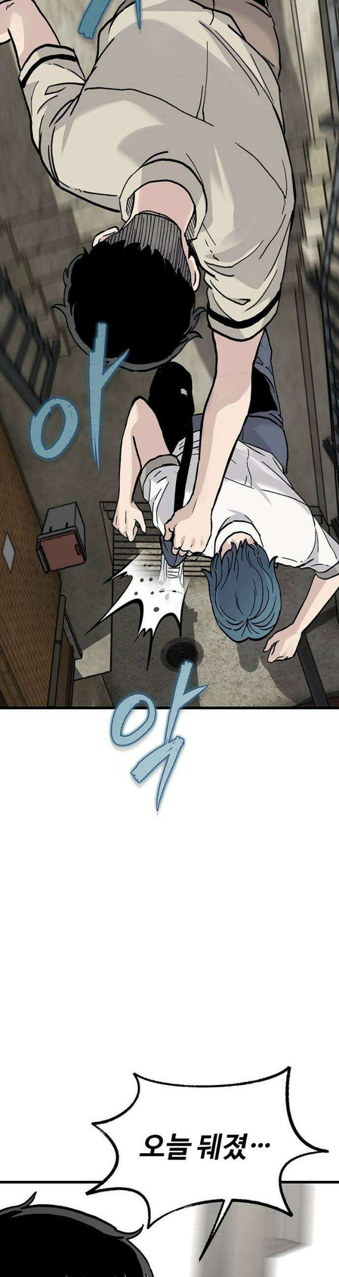 말없는 전학생 3화 30