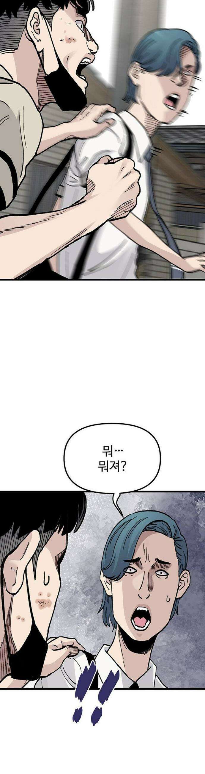 말없는 전학생 3화 31