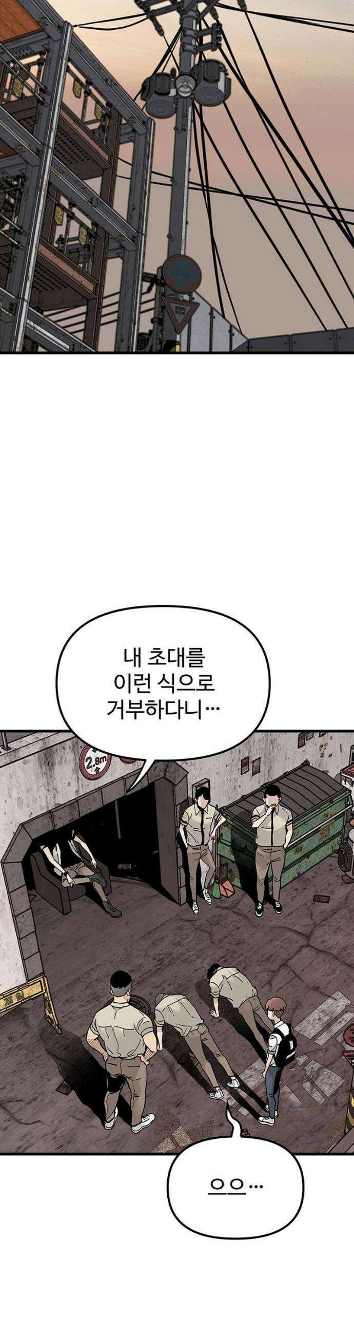 말없는 전학생 3화 37