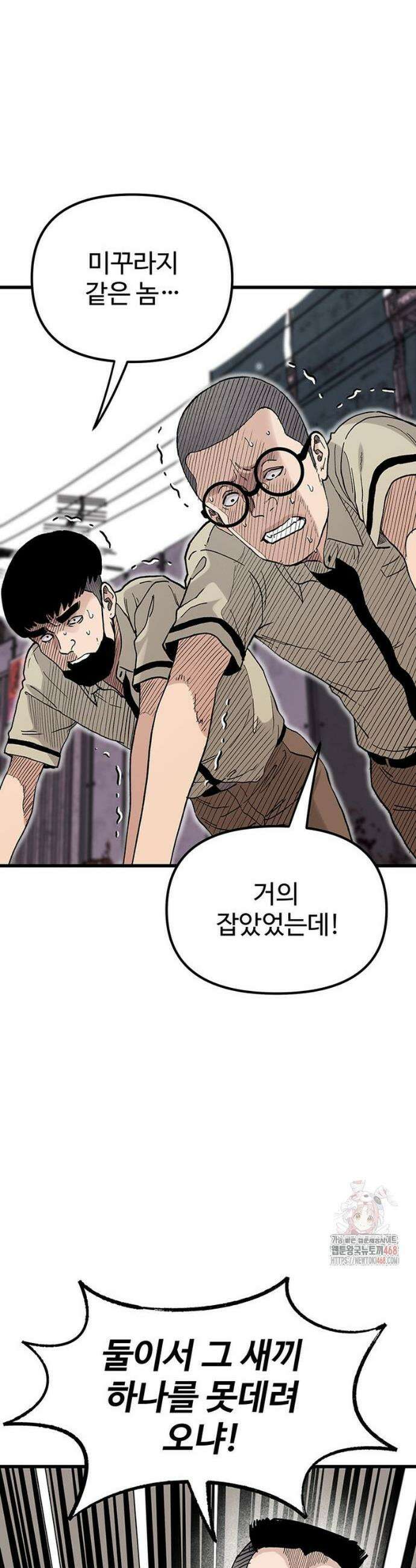 말없는 전학생 3화 38