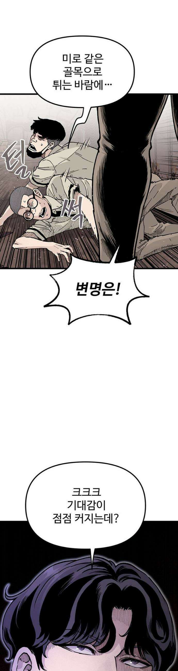 말없는 전학생 3화 40