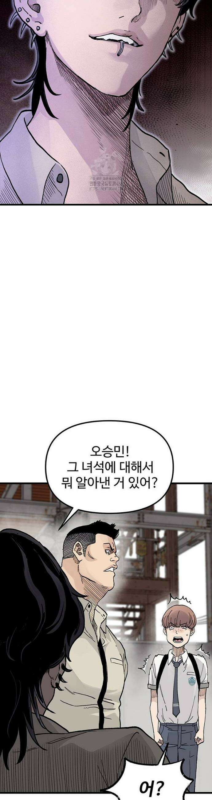말없는 전학생 3화 41