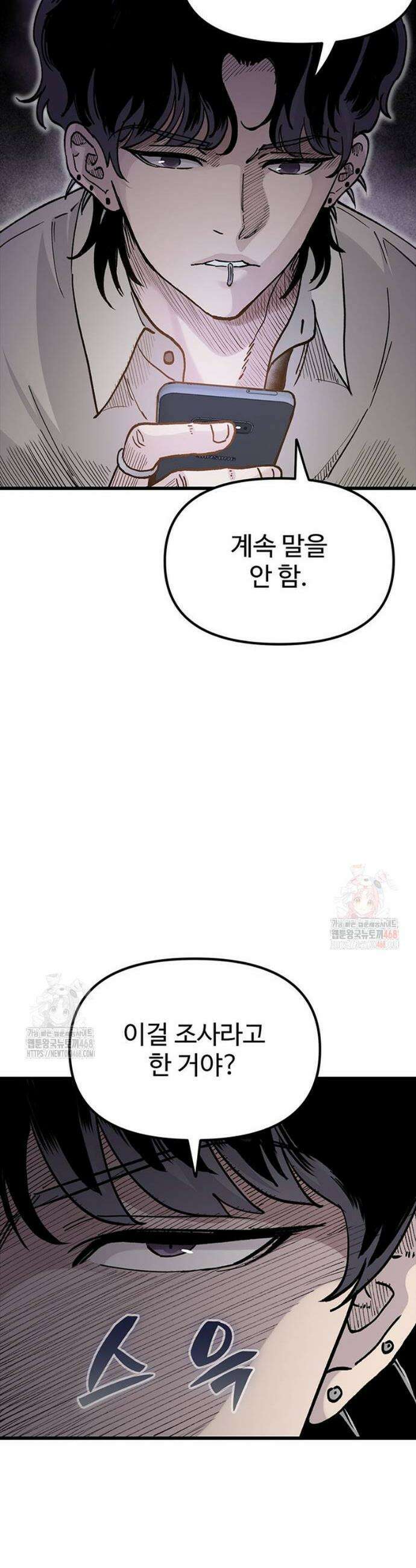 말없는 전학생 3화 43