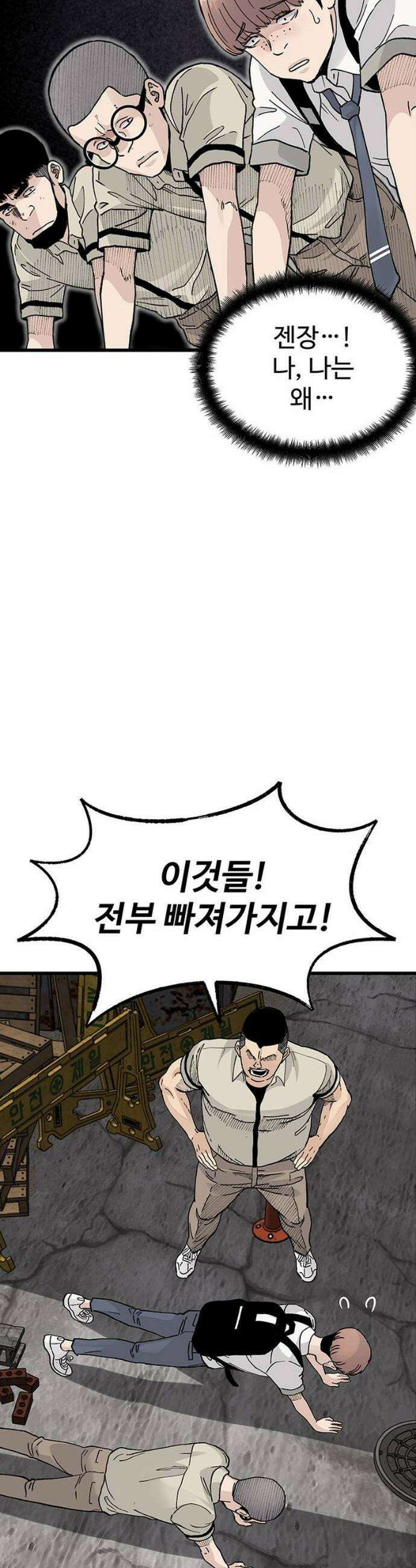 말없는 전학생 3화 45