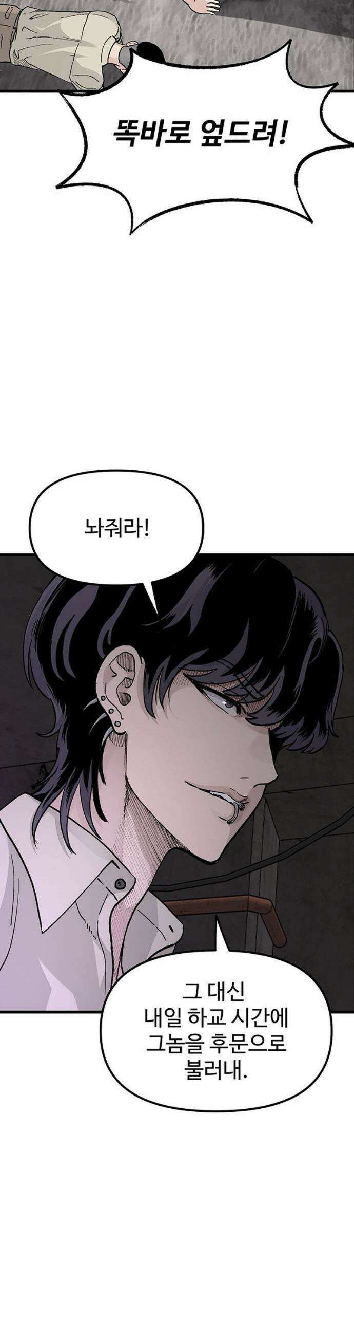 말없는 전학생 3화 46