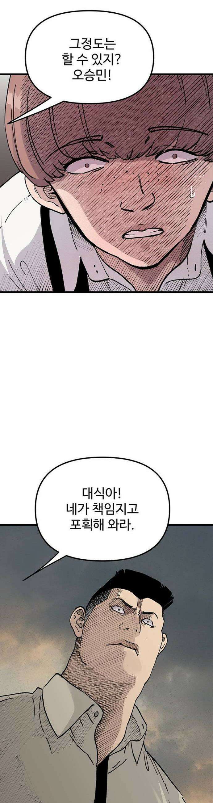 말없는 전학생 3화 47