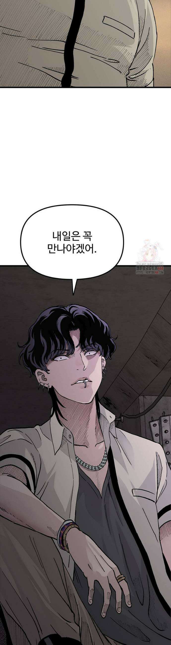 말없는 전학생 3화 48