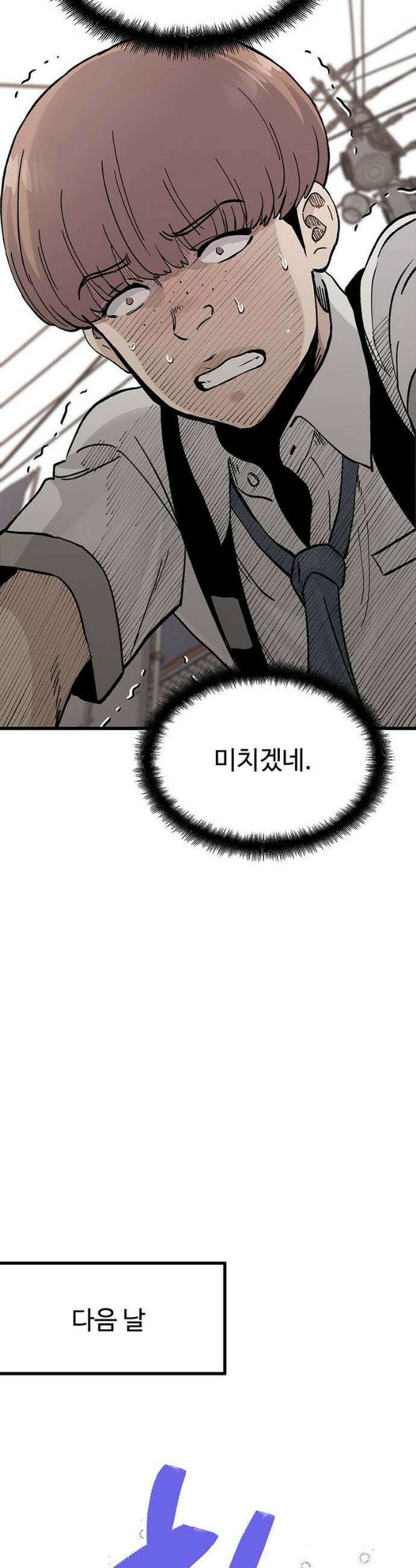 말없는 전학생 3화 50