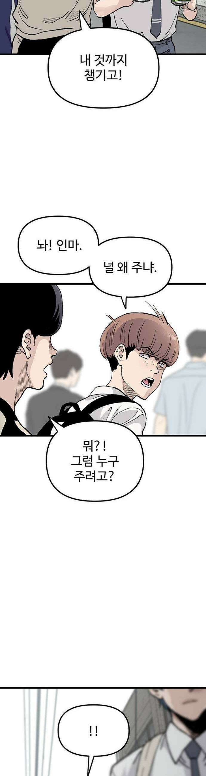 말없는 전학생 3화 52