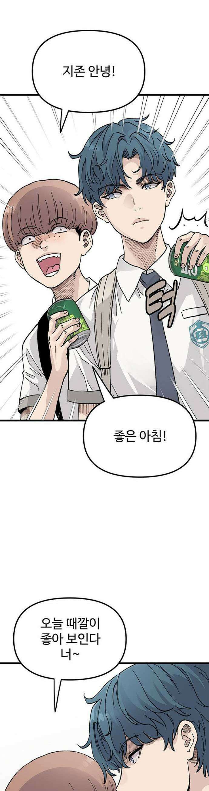 말없는 전학생 3화 54