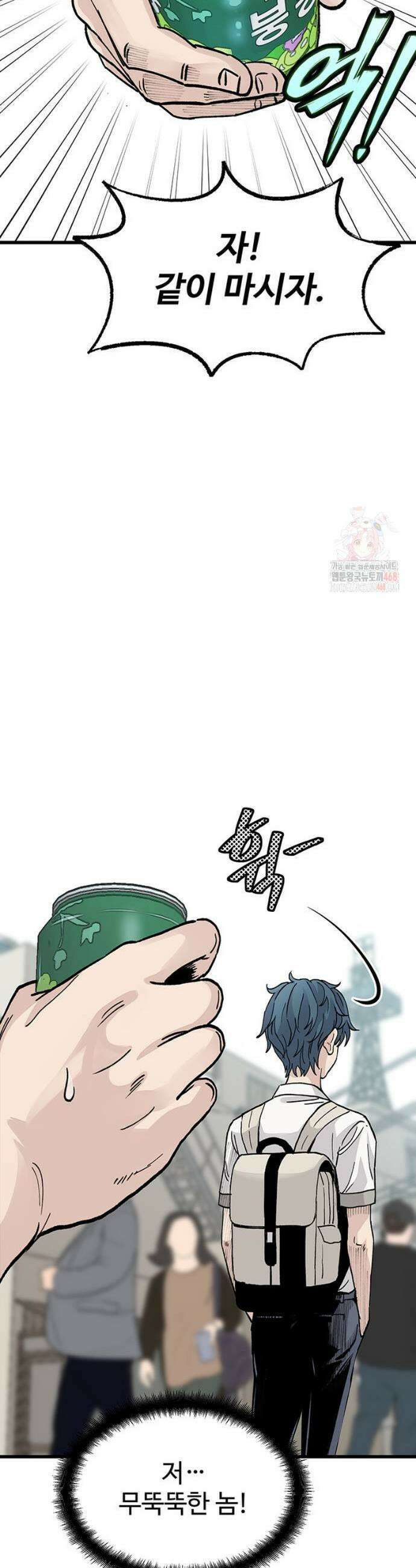 말없는 전학생 3화 58