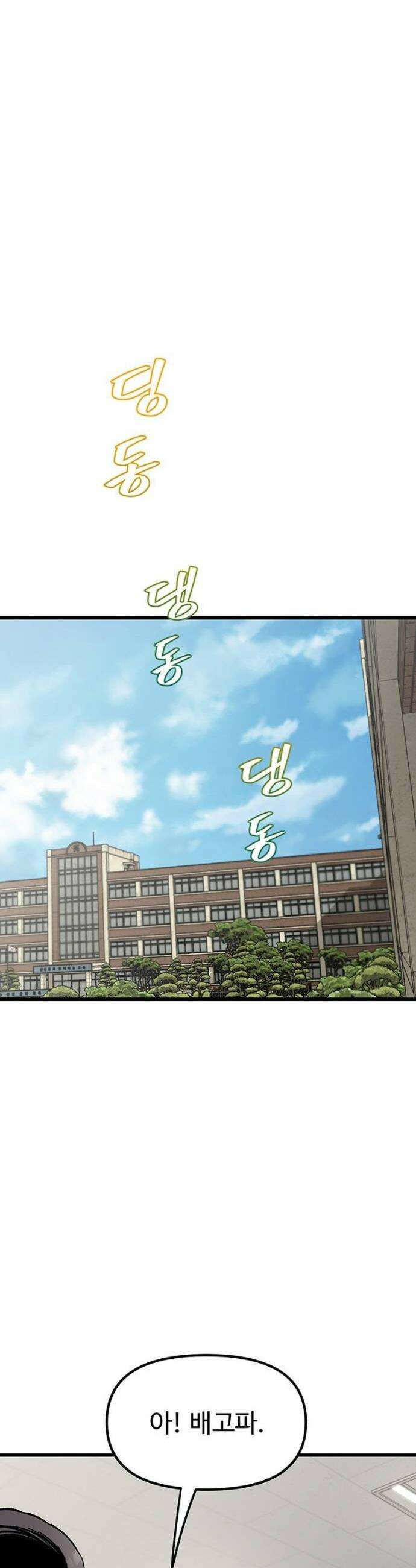 말없는 전학생 3화 61