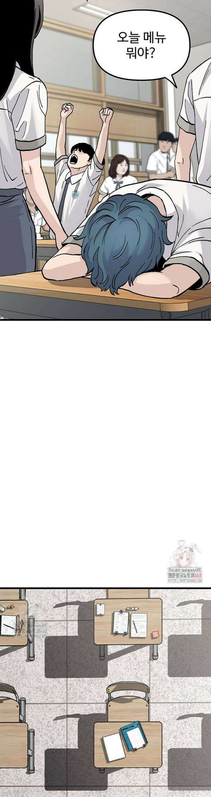 말없는 전학생 3화 62