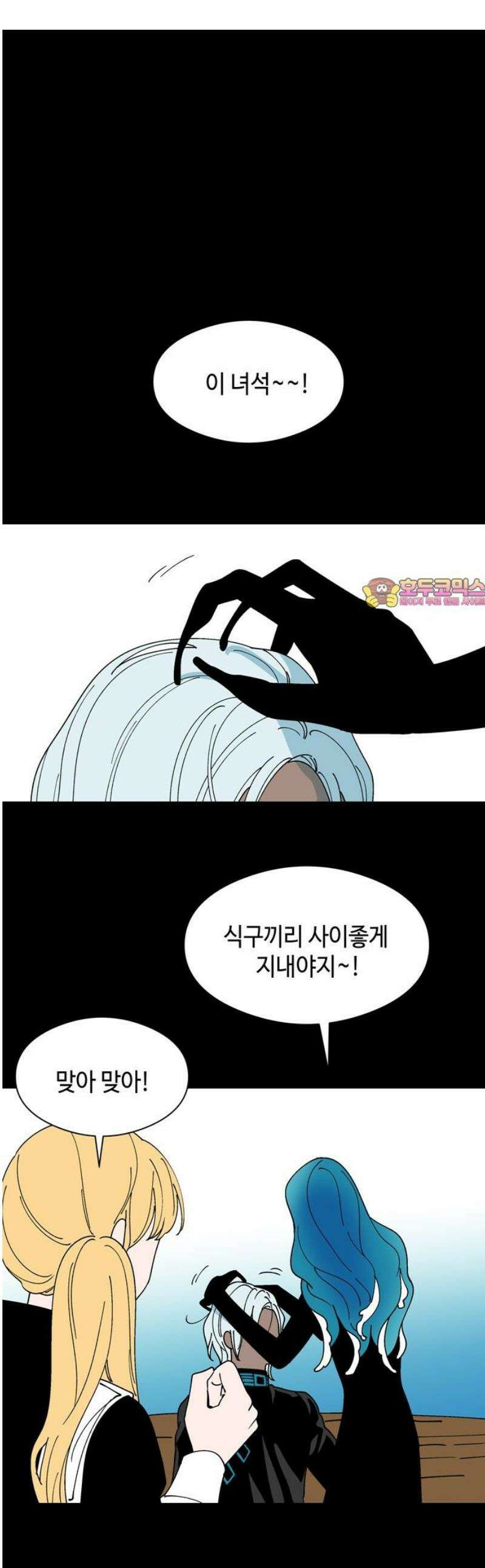 가공낙원 37화 1