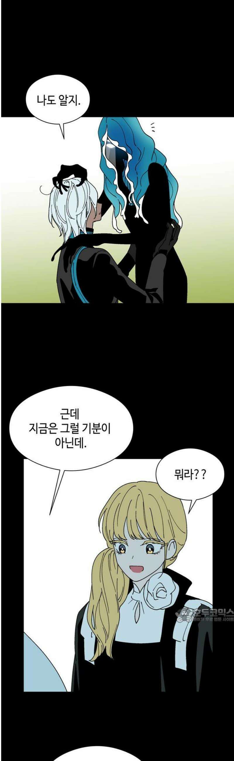 가공낙원 37화 2