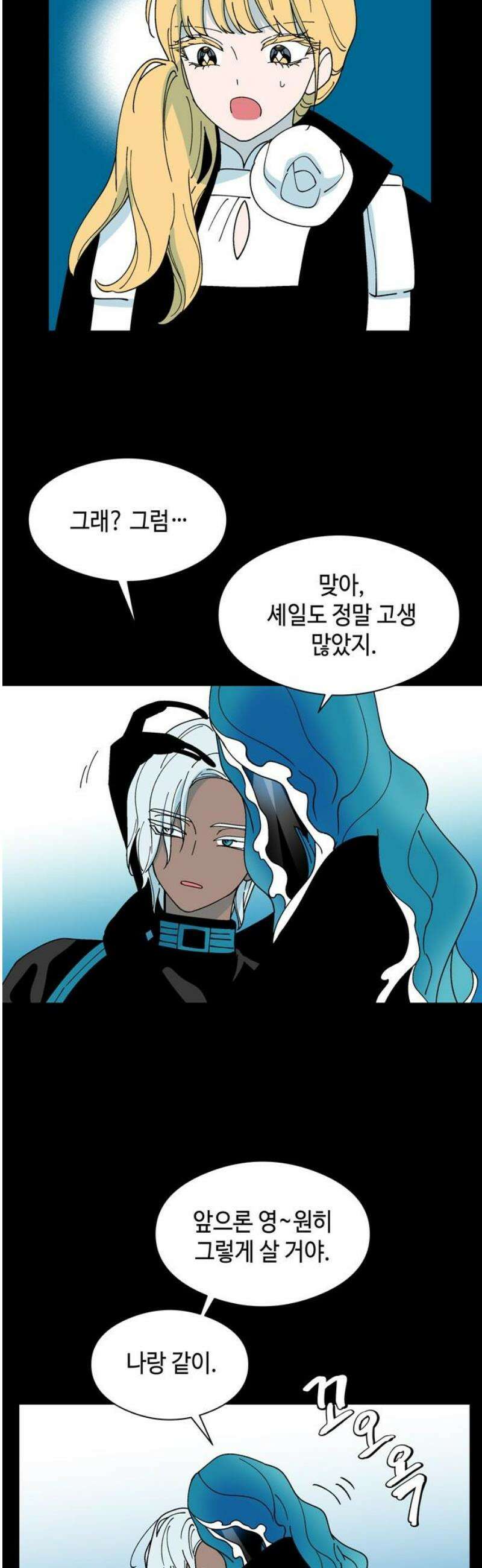 가공낙원 37화 5