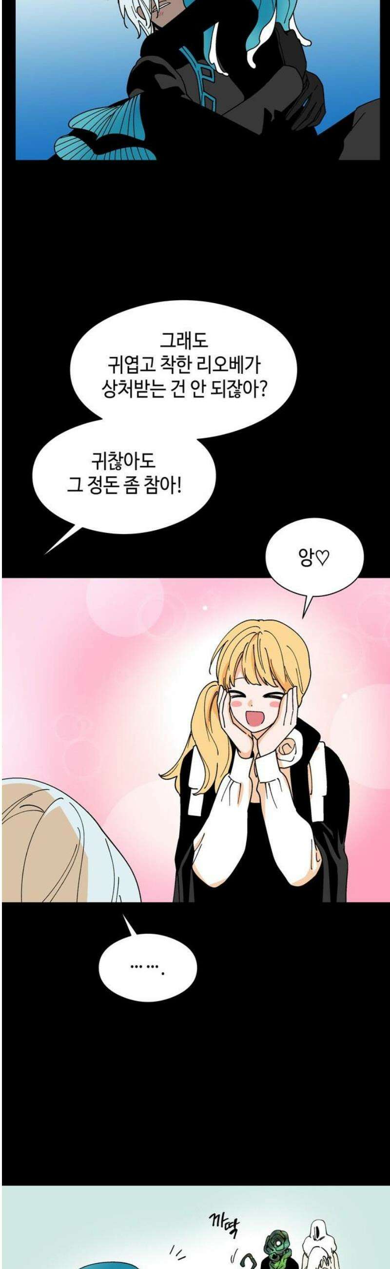 가공낙원 37화 6
