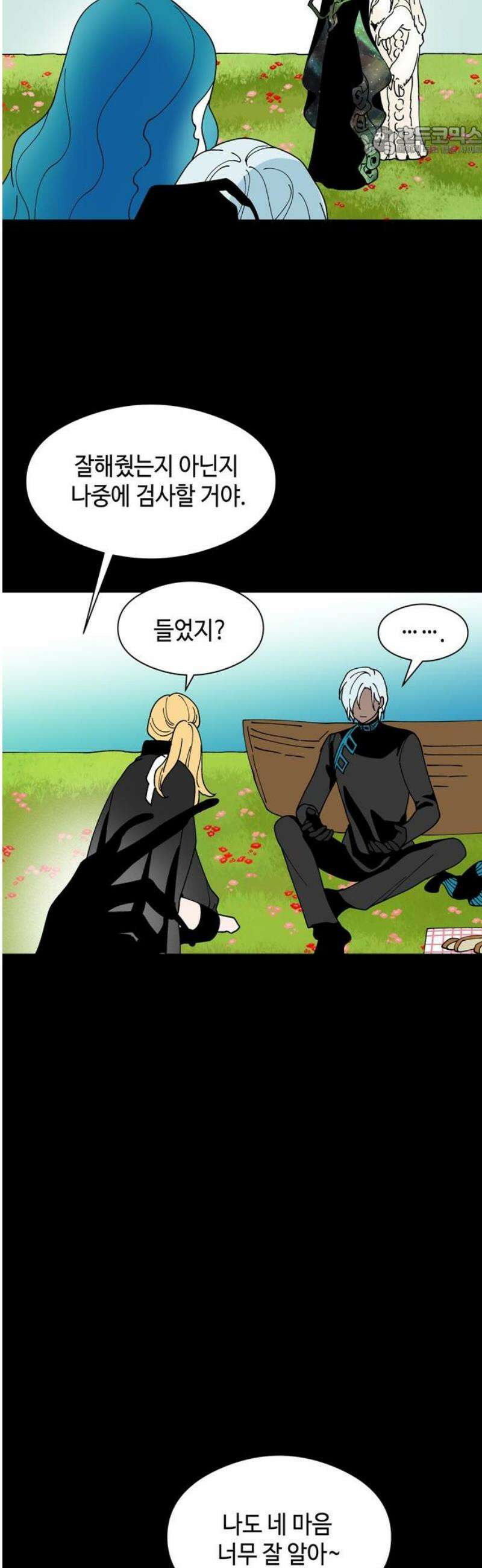 가공낙원 37화 7