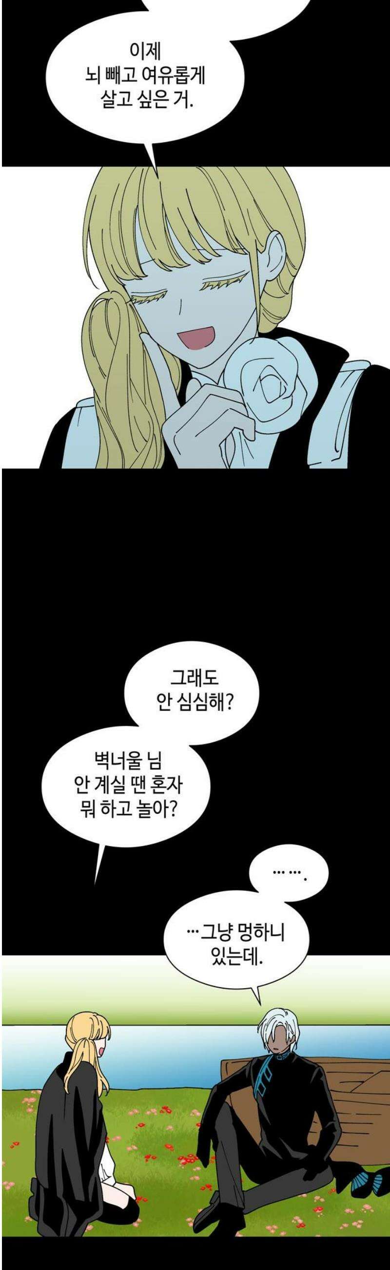 가공낙원 37화 8