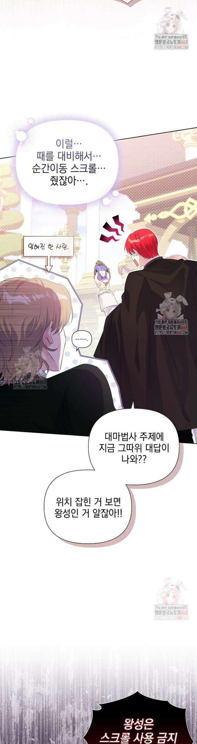 레이디 비스트 외전 2화 4