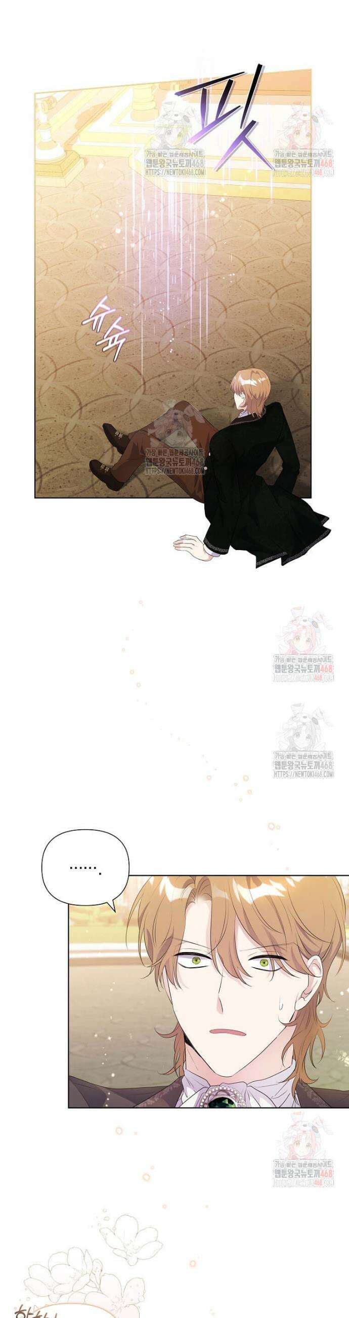 레이디 비스트 외전 2화 7
