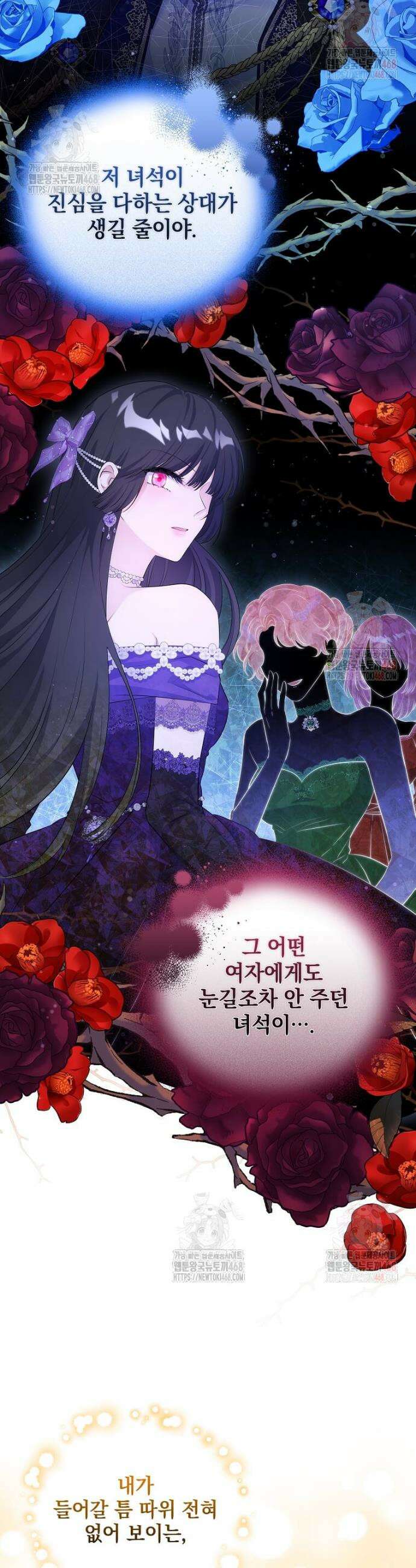 레이디 비스트 외전 2화 9