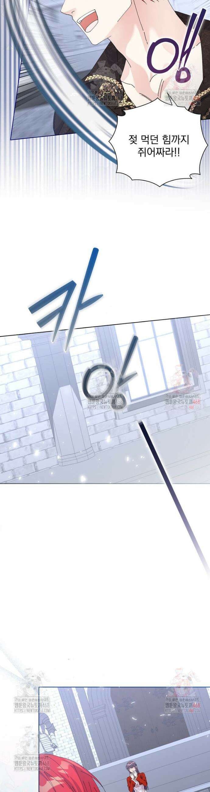 레이디 비스트 외전 12화 7