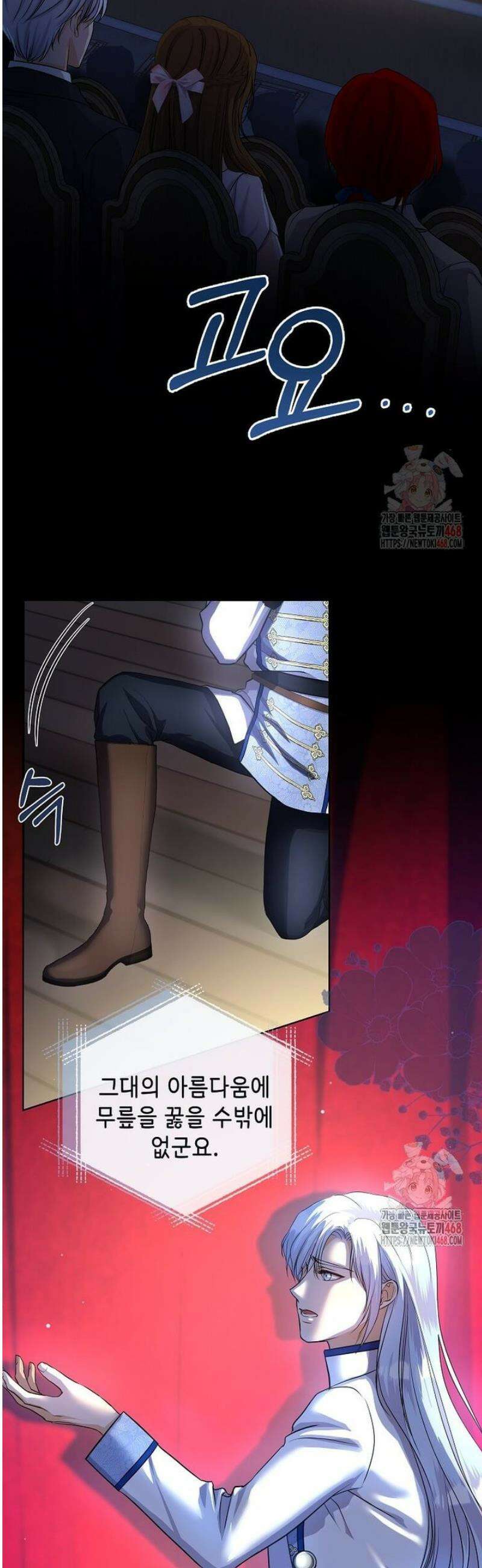 남주를 내 밑에 꿇려 버렸다 2화 2