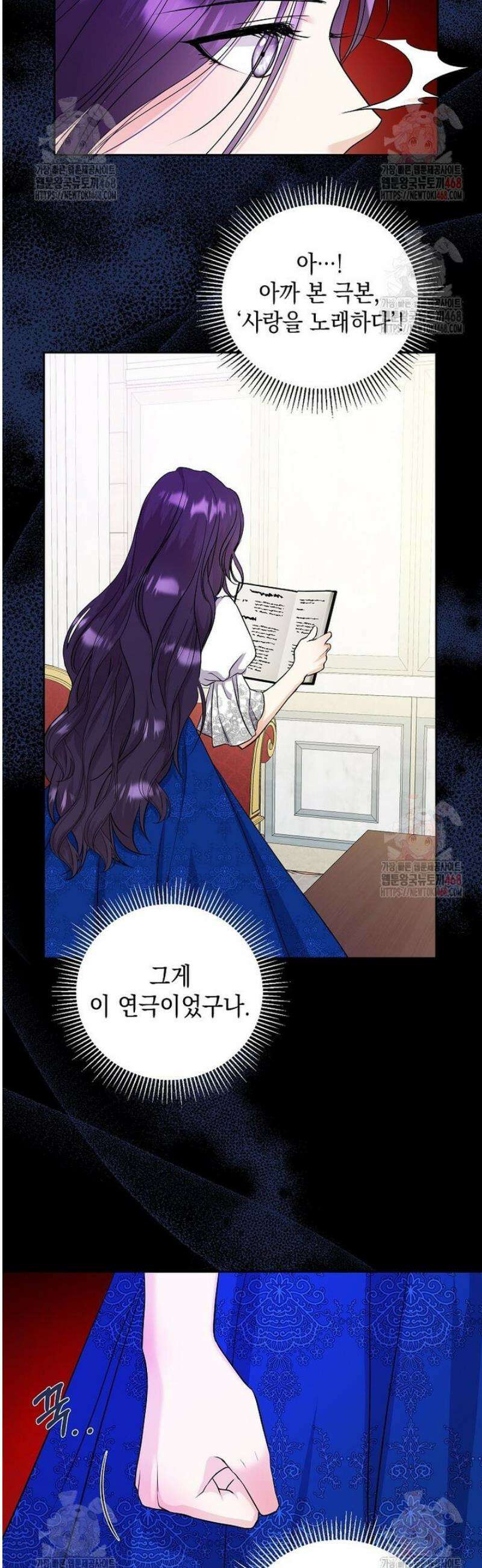 남주를 내 밑에 꿇려 버렸다 2화 4