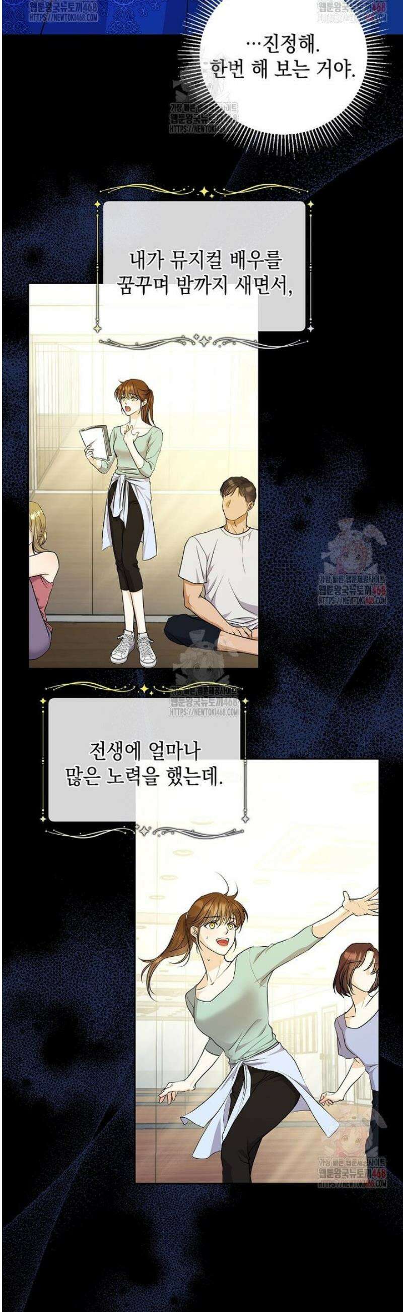 남주를 내 밑에 꿇려 버렸다 2화 5