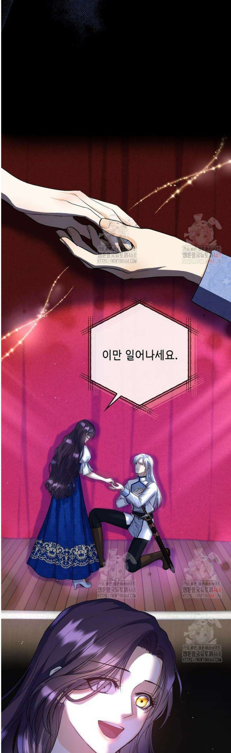 남주를 내 밑에 꿇려 버렸다 2화 6