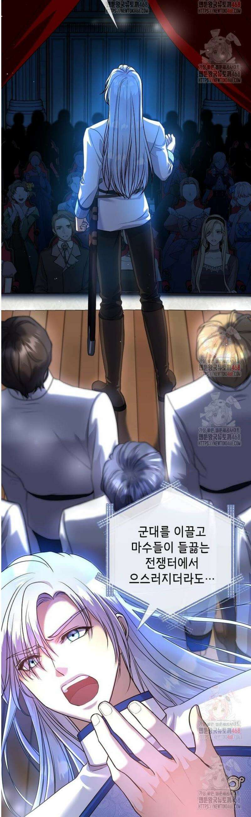 남주를 내 밑에 꿇려 버렸다 2화 9