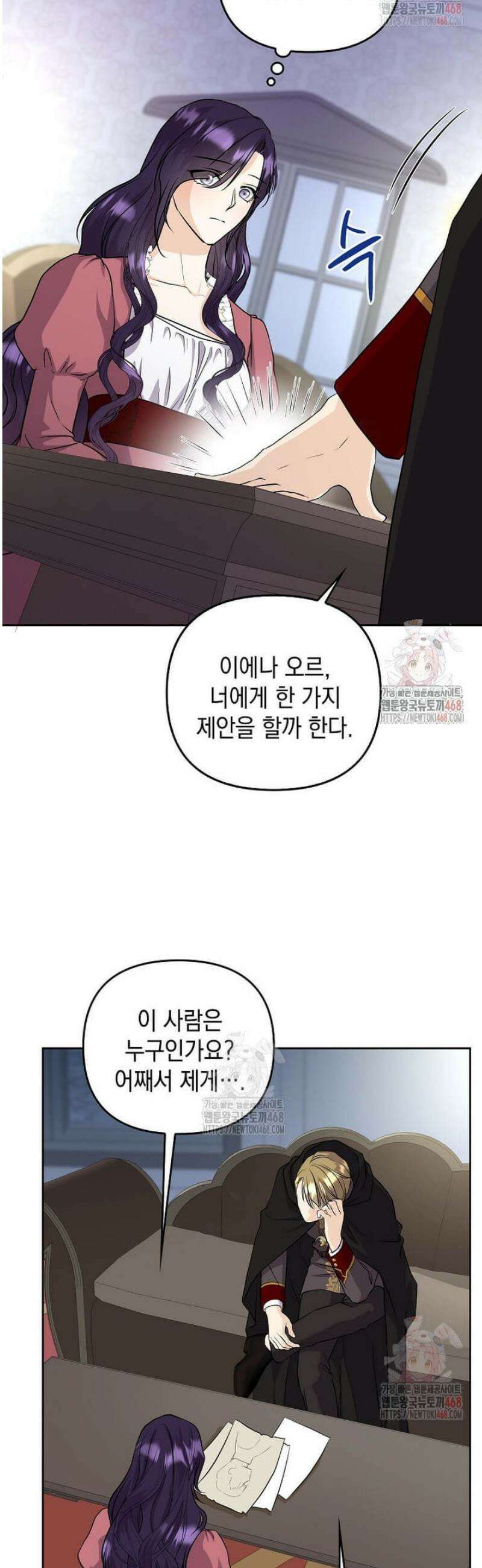 남주를 내 밑에 꿇려 버렸다 7화 9