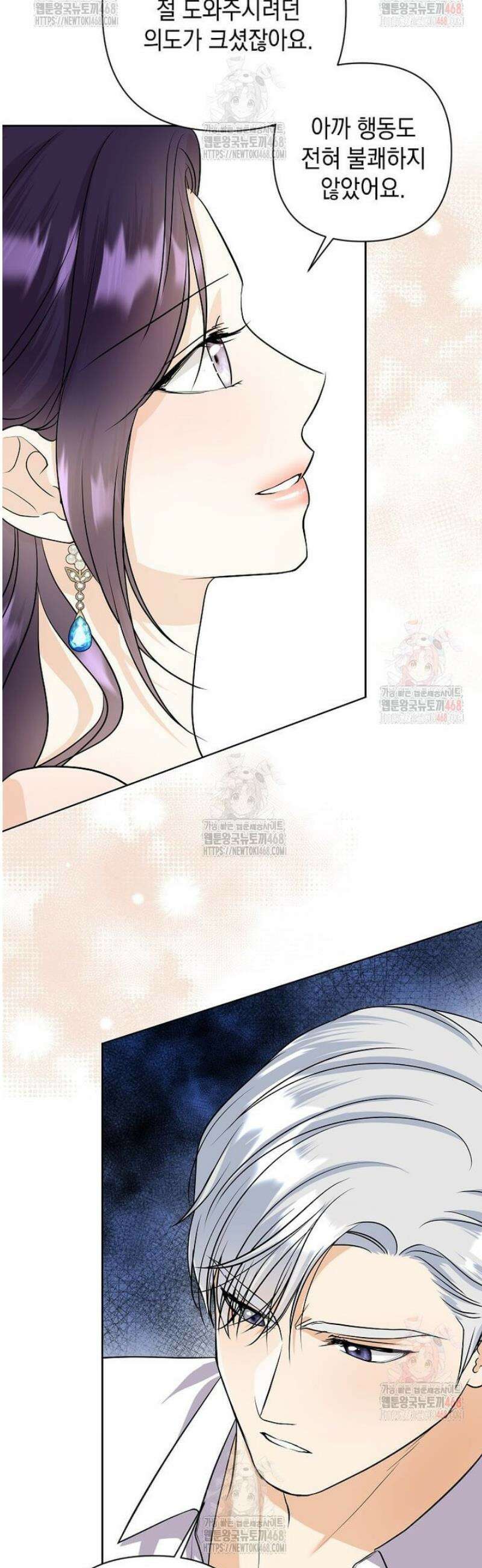 남주를 내 밑에 꿇려 버렸다 12화 5