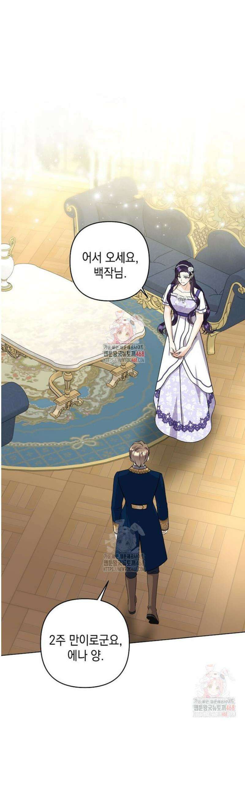 남주를 내 밑에 꿇려 버렸다 20화 1