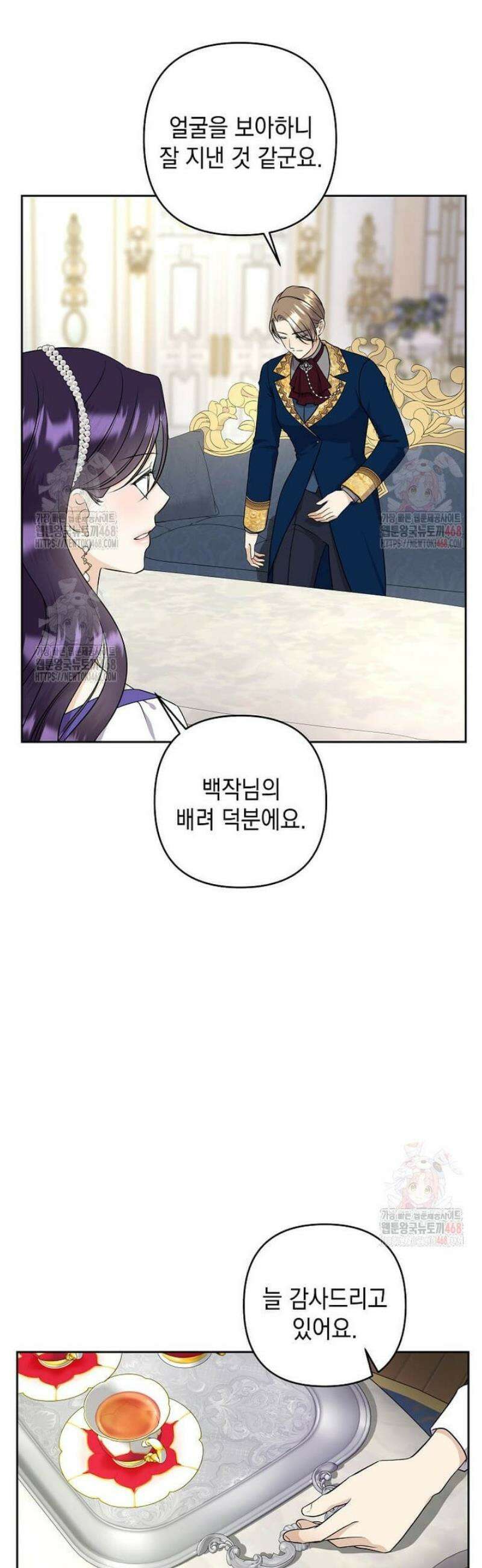 남주를 내 밑에 꿇려 버렸다 20화 2