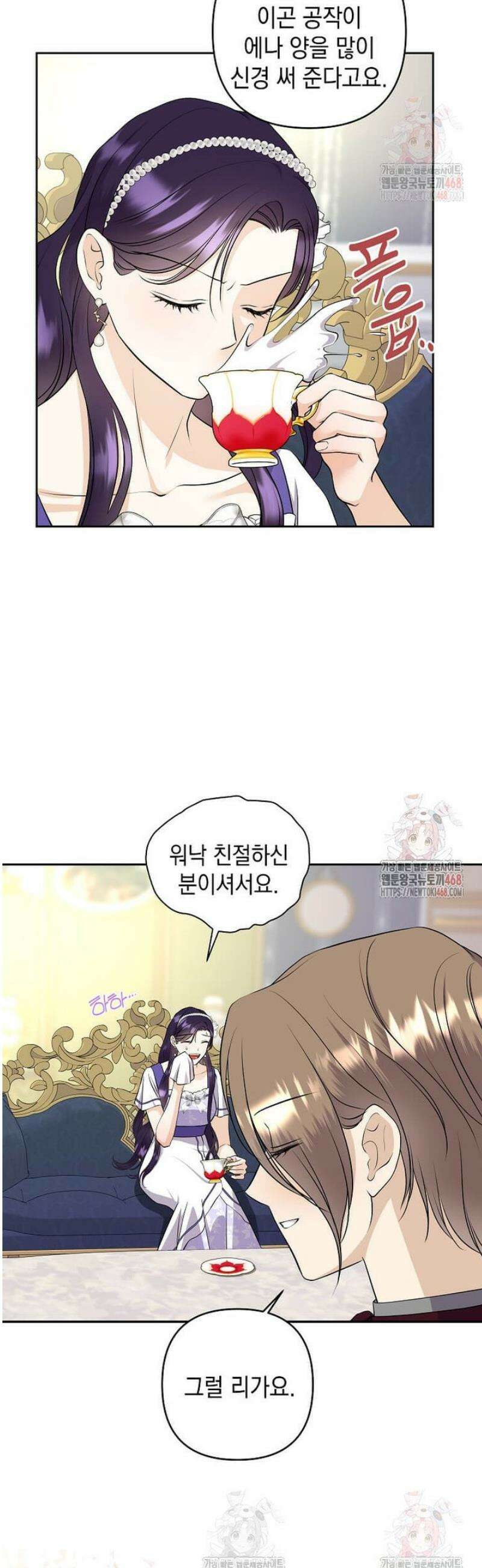 남주를 내 밑에 꿇려 버렸다 20화 4
