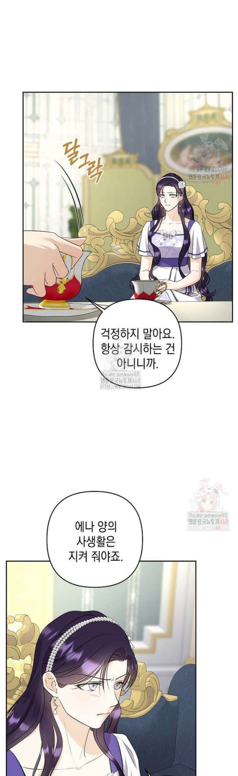 남주를 내 밑에 꿇려 버렸다 20화 7