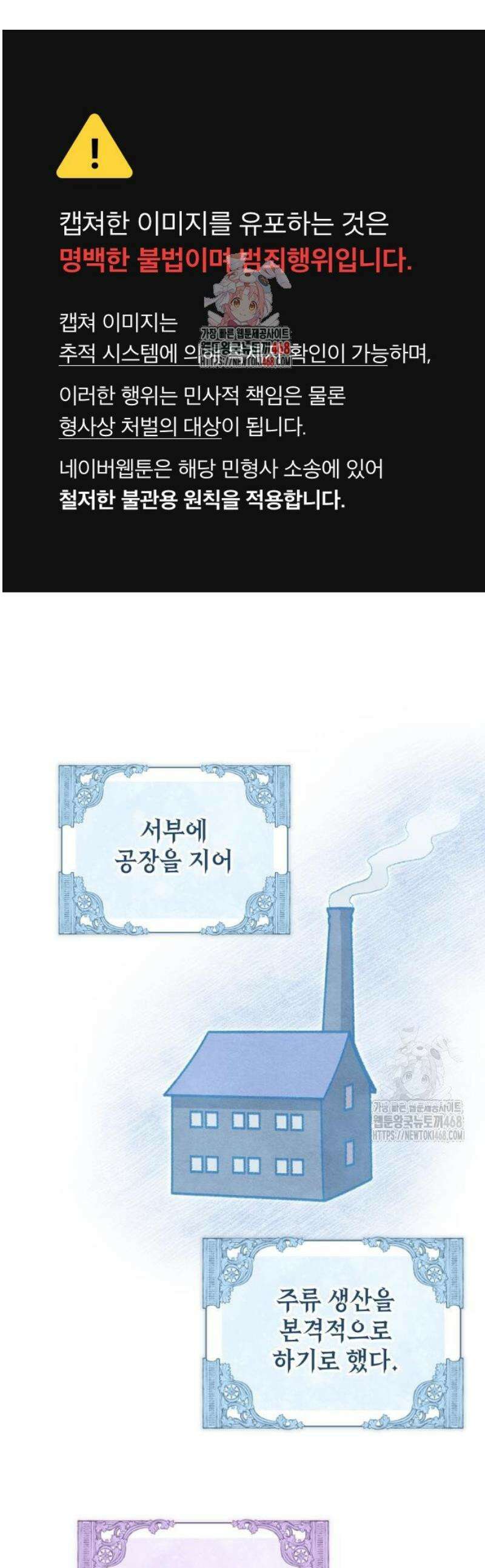 레벨 999 흑막 공녀가 되었다 67화 남부의 후계자(14) 1